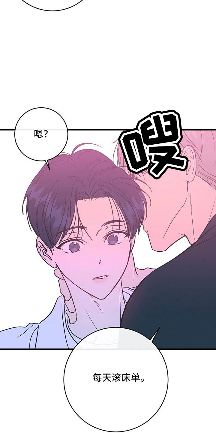 《幻想的根源》漫画最新章节第81章：愿望清单免费下拉式在线观看章节第【11】张图片