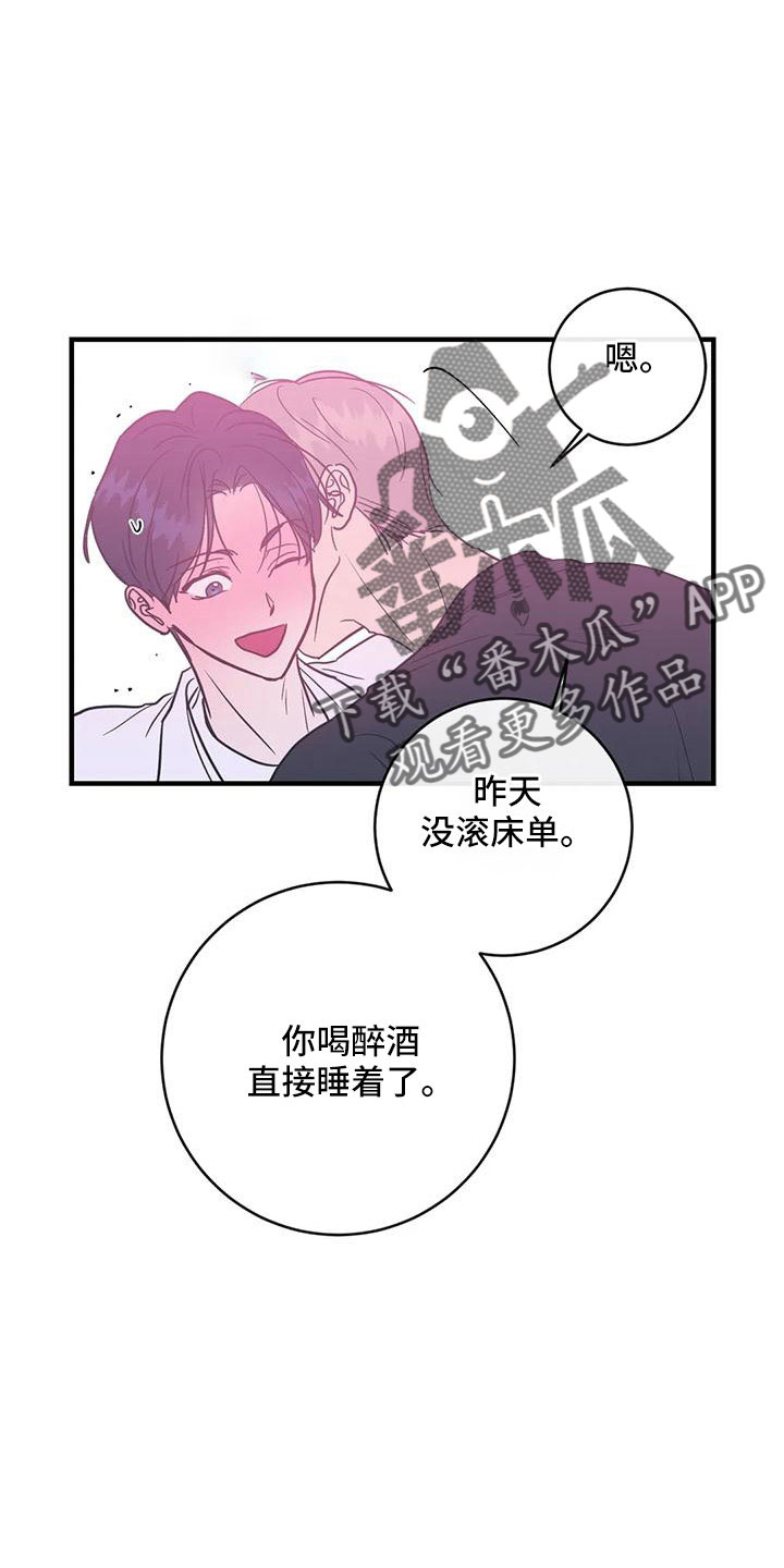 《幻想的根源》漫画最新章节第81章：愿望清单免费下拉式在线观看章节第【8】张图片