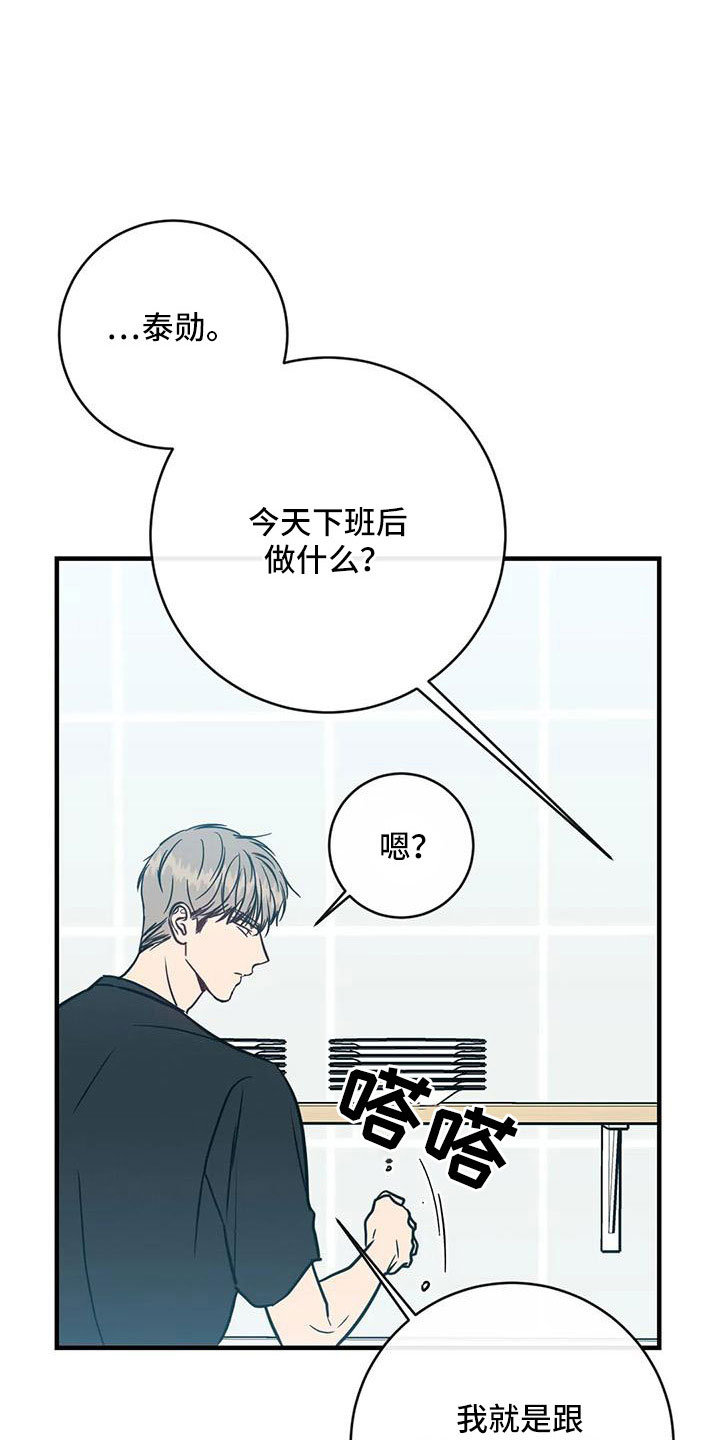 《幻想的根源》漫画最新章节第81章：愿望清单免费下拉式在线观看章节第【28】张图片