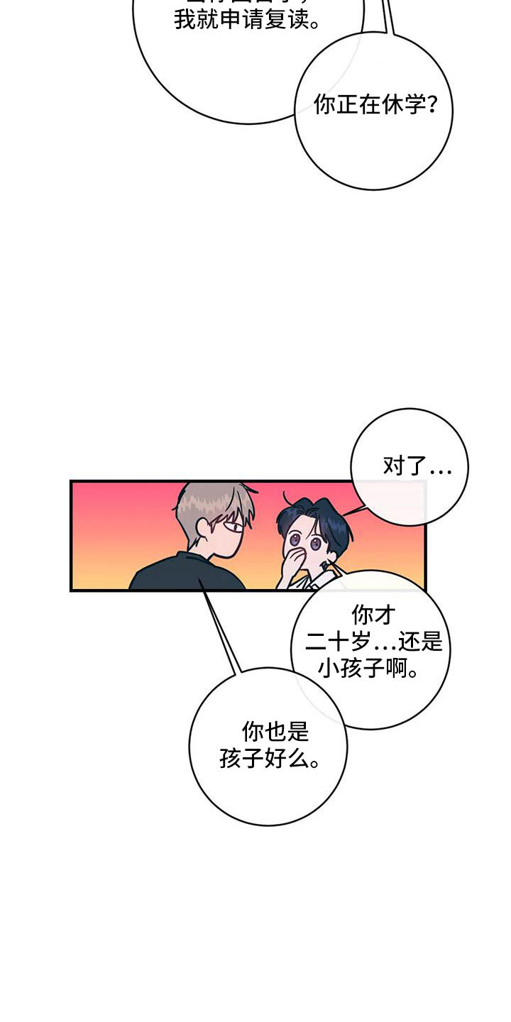 《幻想的根源》漫画最新章节第81章：愿望清单免费下拉式在线观看章节第【14】张图片