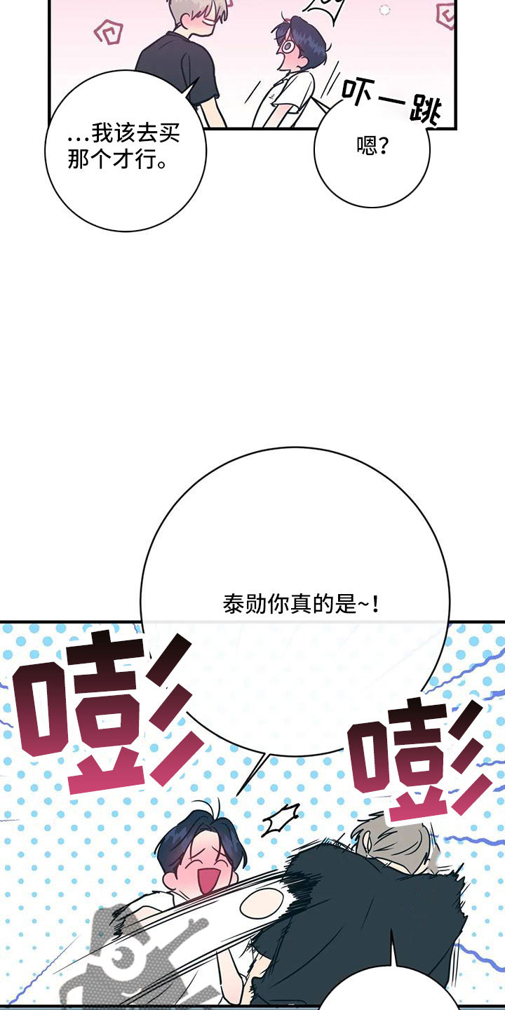 《幻想的根源》漫画最新章节第81章：愿望清单免费下拉式在线观看章节第【25】张图片