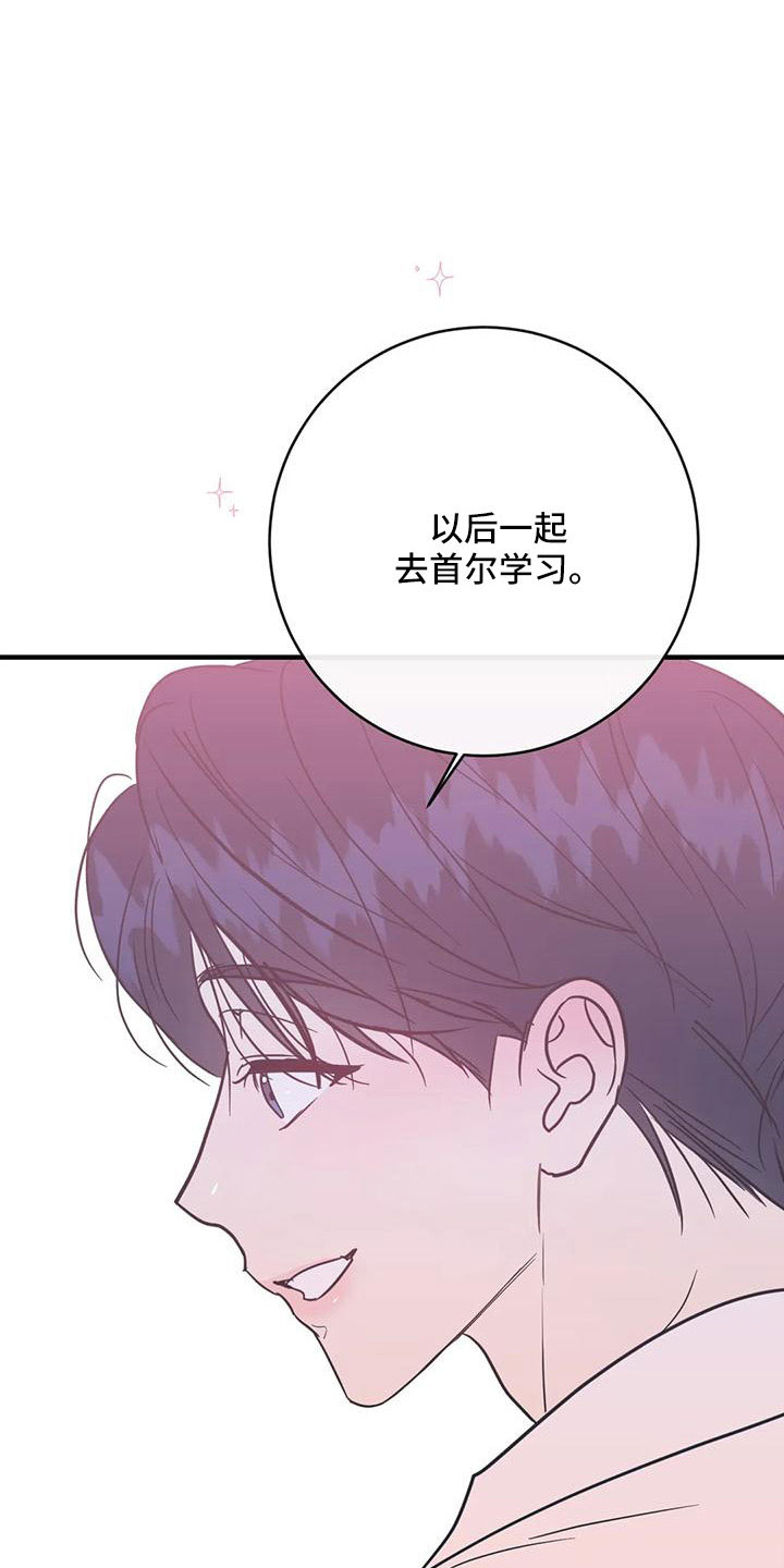 《幻想的根源》漫画最新章节第81章：愿望清单免费下拉式在线观看章节第【17】张图片