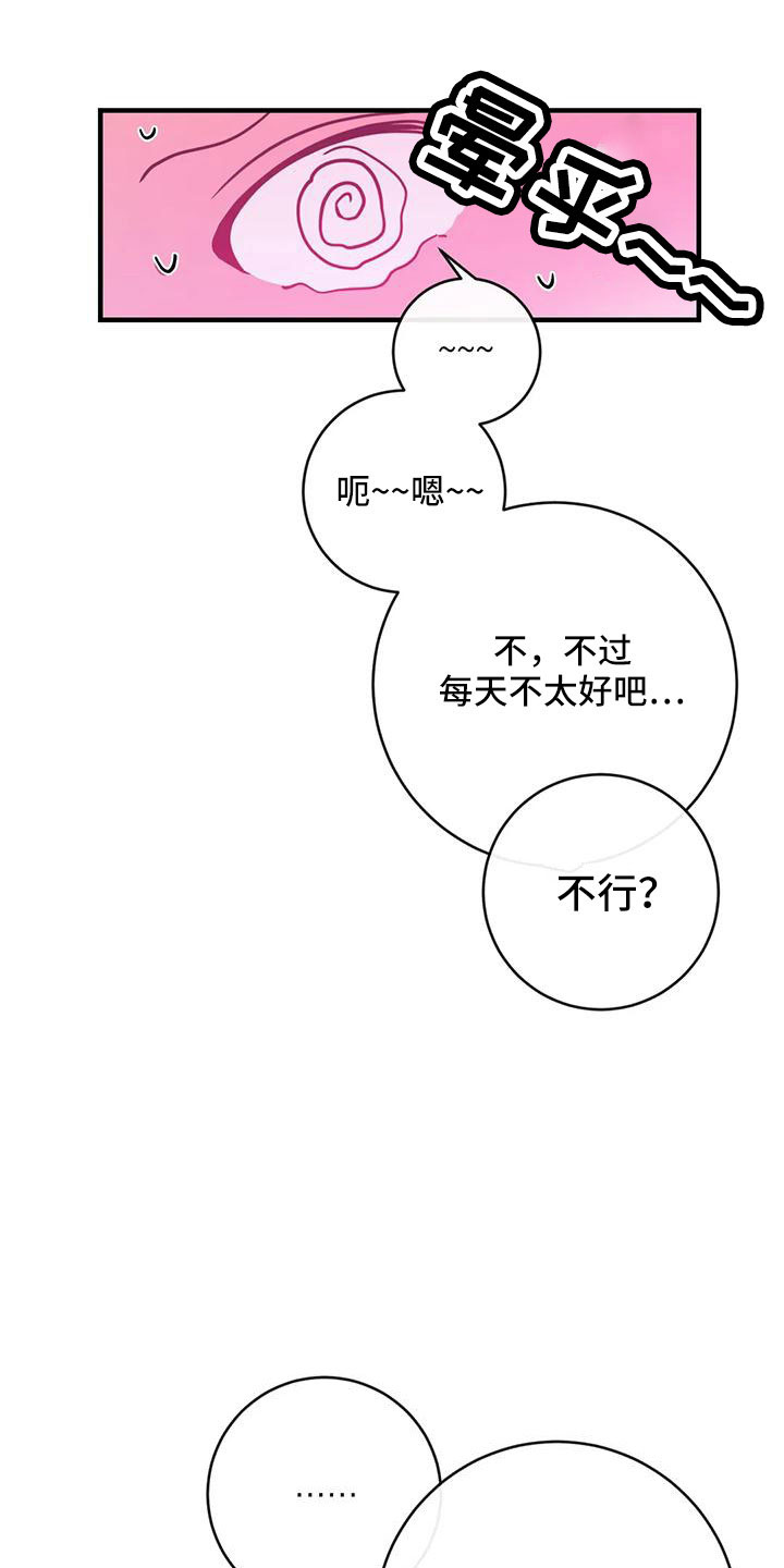 《幻想的根源》漫画最新章节第81章：愿望清单免费下拉式在线观看章节第【7】张图片