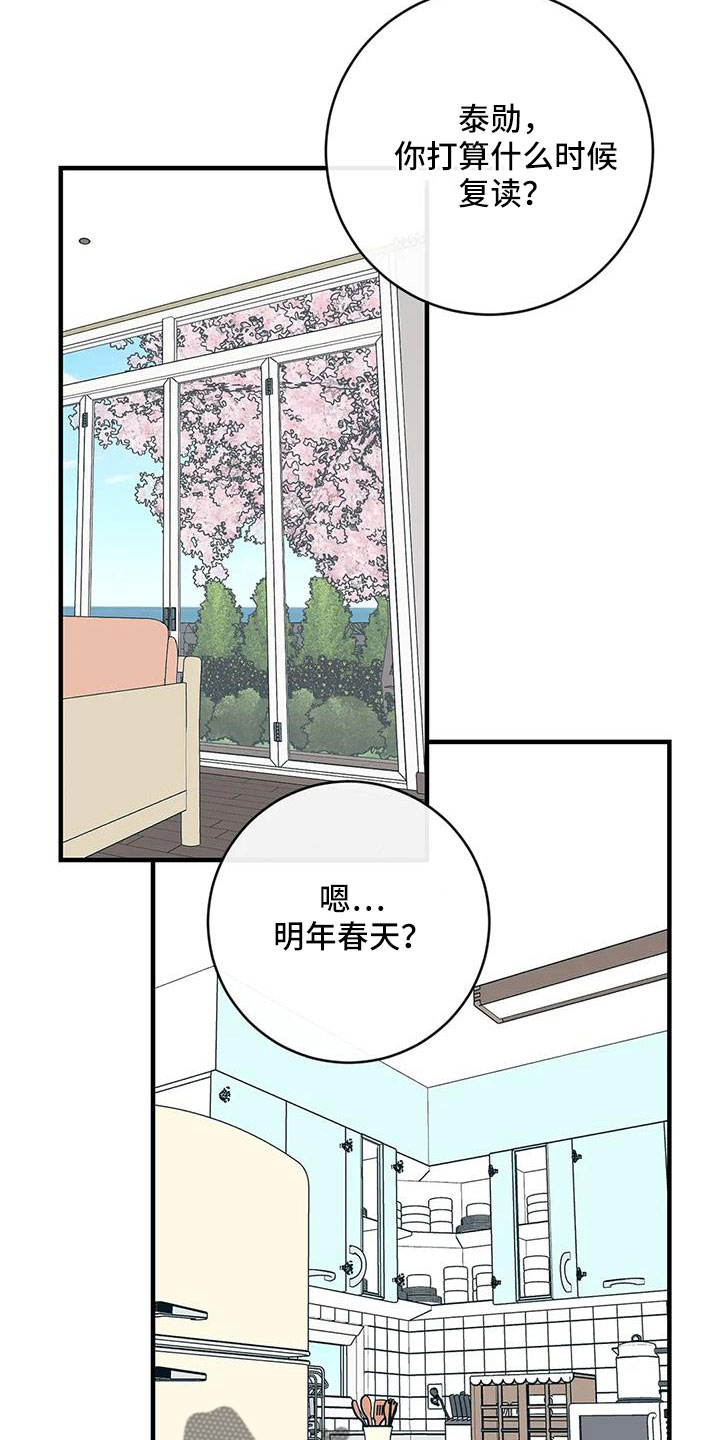 《幻想的根源》漫画最新章节第82章：一直幸福下去免费下拉式在线观看章节第【18】张图片