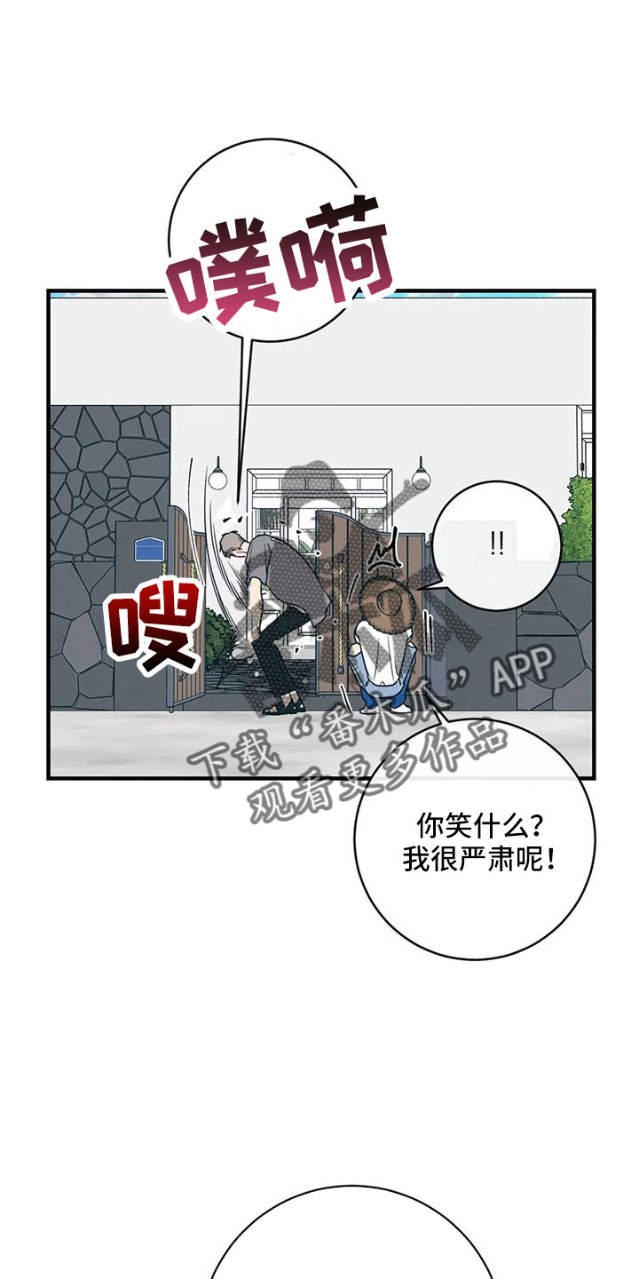 《幻想的根源》漫画最新章节第82章：一直幸福下去免费下拉式在线观看章节第【11】张图片