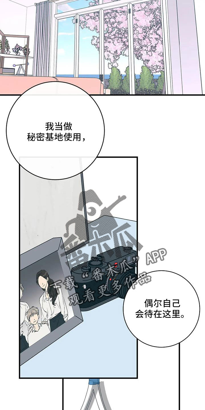 《幻想的根源》漫画最新章节第82章：一直幸福下去免费下拉式在线观看章节第【29】张图片