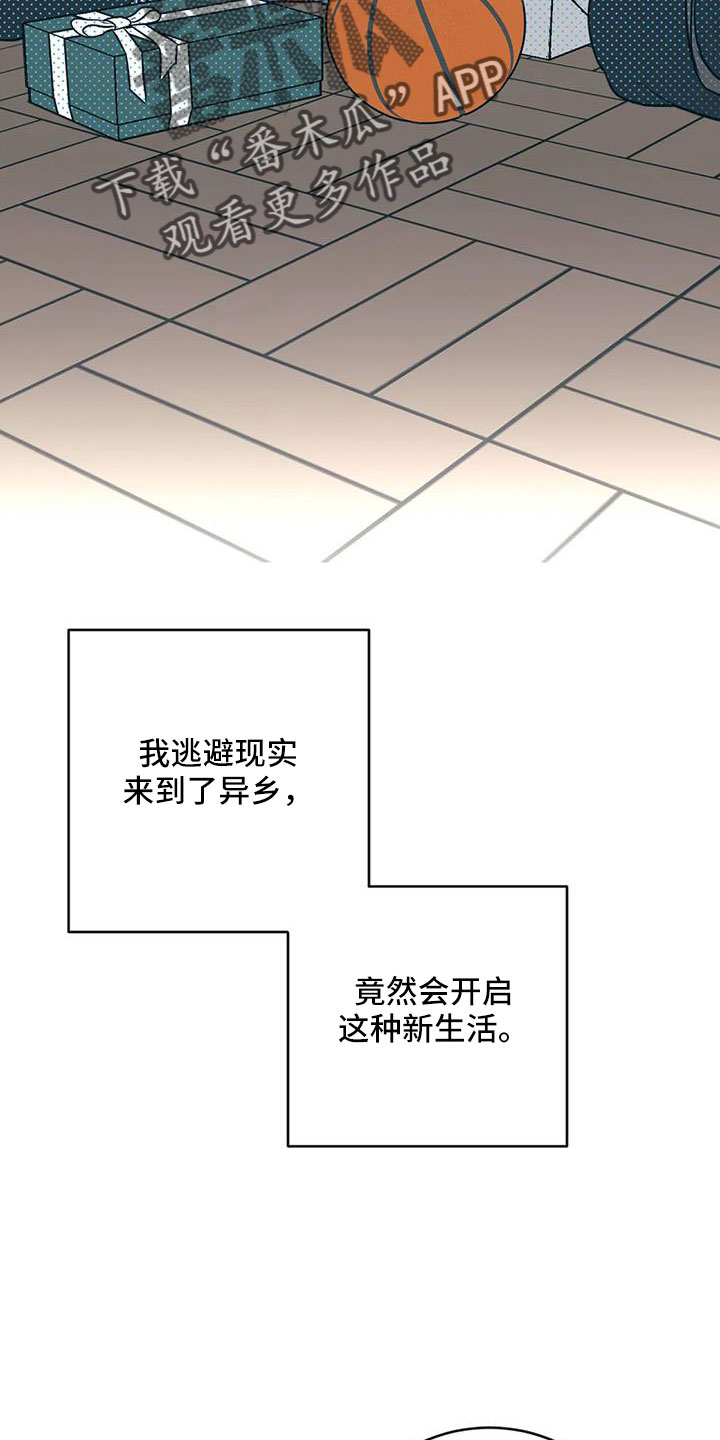 《幻想的根源》漫画最新章节第82章：一直幸福下去免费下拉式在线观看章节第【19】张图片