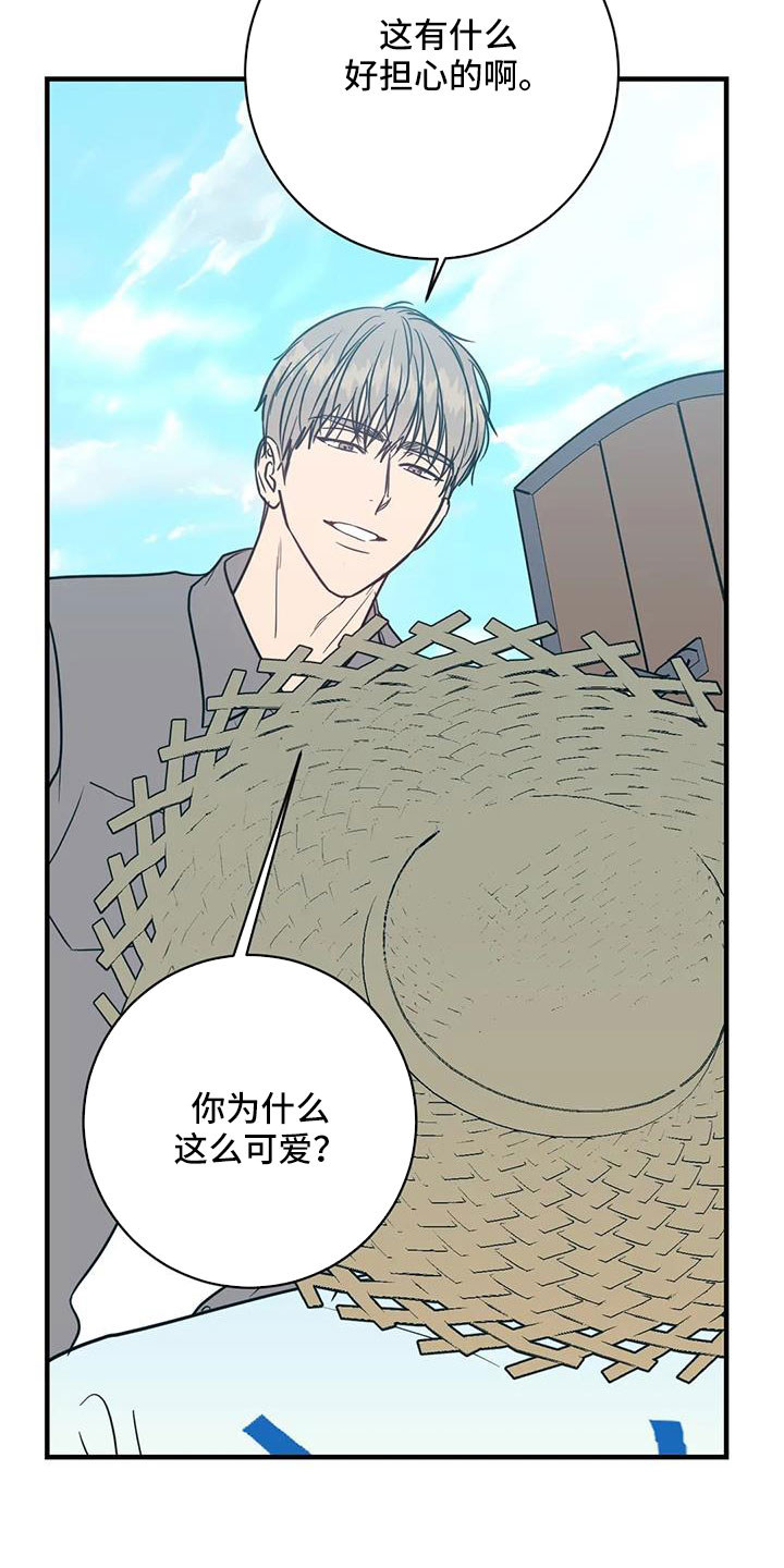 《幻想的根源》漫画最新章节第82章：一直幸福下去免费下拉式在线观看章节第【10】张图片