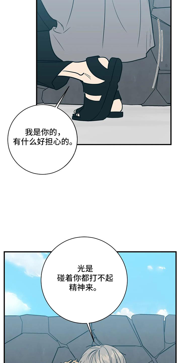 《幻想的根源》漫画最新章节第82章：一直幸福下去免费下拉式在线观看章节第【8】张图片