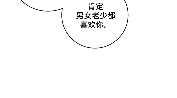 《幻想的根源》漫画最新章节第82章：一直幸福下去免费下拉式在线观看章节第【12】张图片