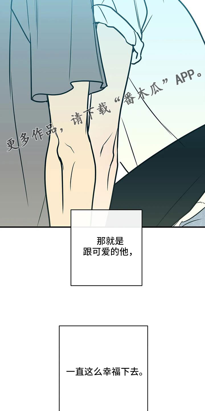 《幻想的根源》漫画最新章节第82章：一直幸福下去免费下拉式在线观看章节第【2】张图片