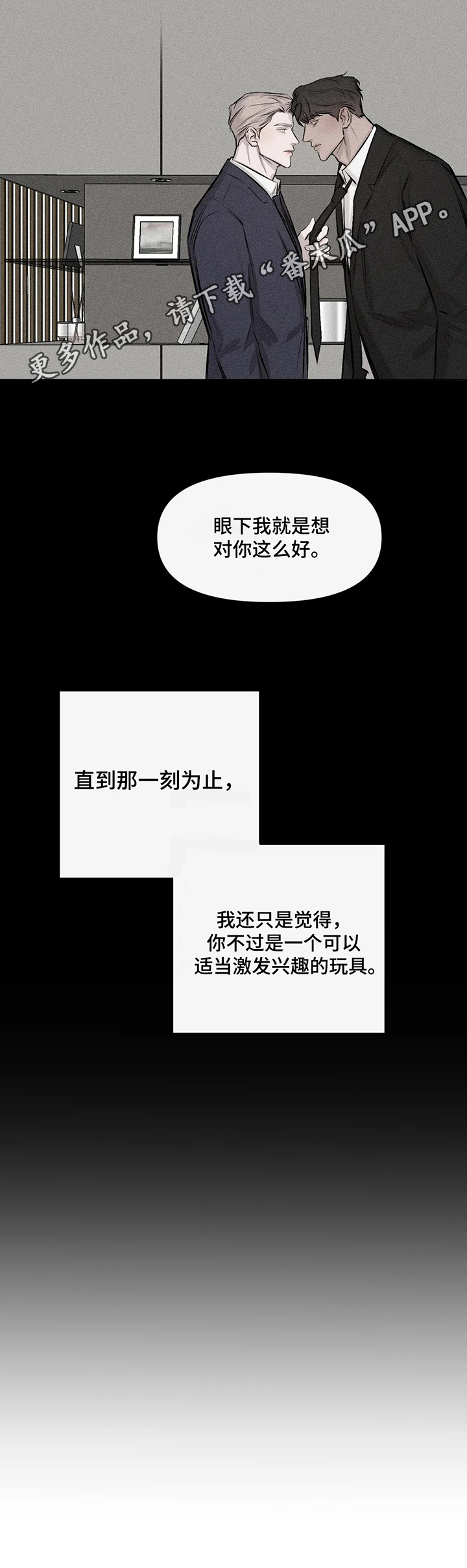 《停留时刻》漫画最新章节第6章：晕倒免费下拉式在线观看章节第【1】张图片