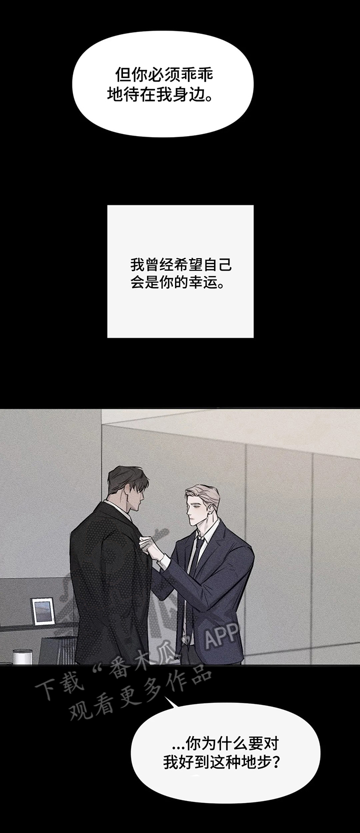 《停留时刻》漫画最新章节第6章：晕倒免费下拉式在线观看章节第【3】张图片