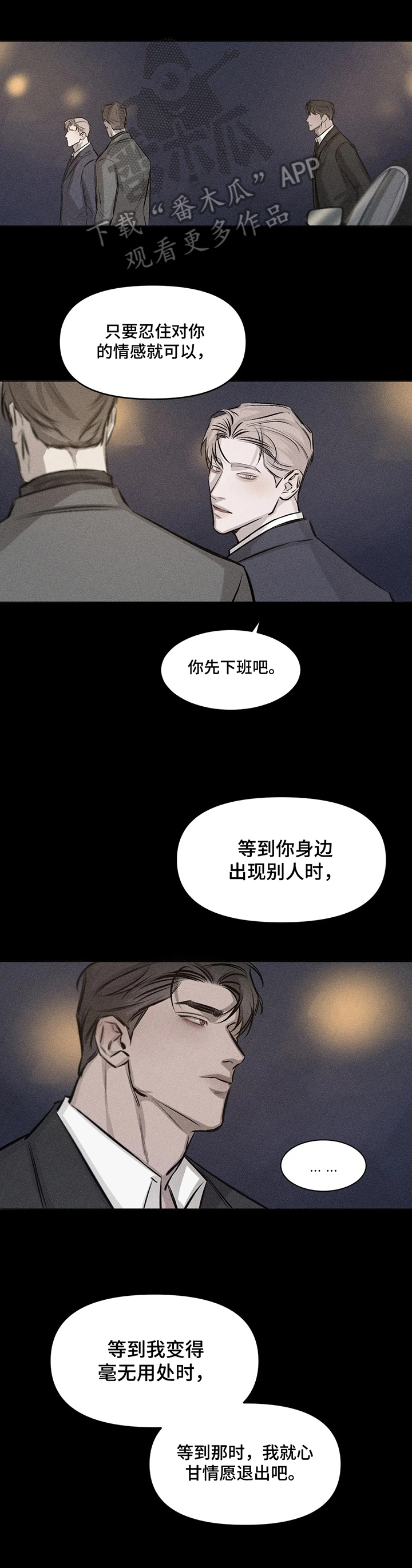 《停留时刻》漫画最新章节第9章：信念免费下拉式在线观看章节第【6】张图片