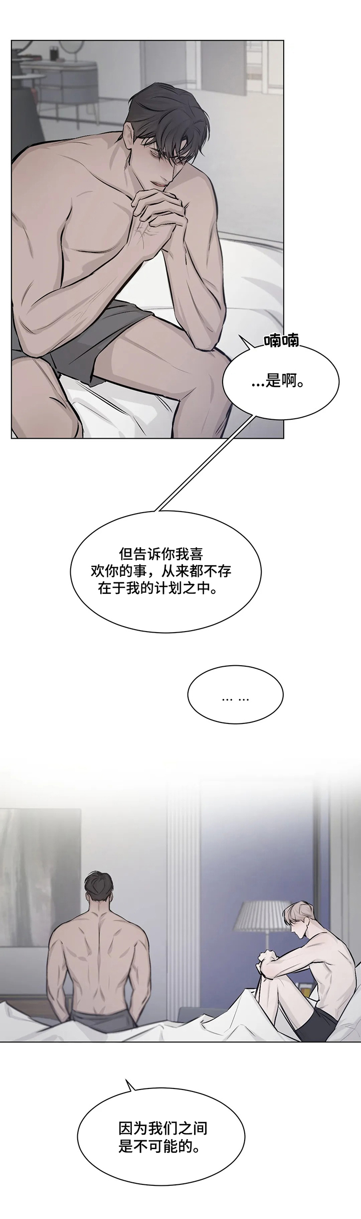 《停留时刻》漫画最新章节第9章：信念免费下拉式在线观看章节第【3】张图片