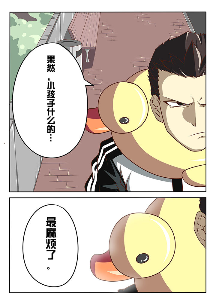 《我和幽灵萝莉》漫画最新章节第4章：免费下拉式在线观看章节第【1】张图片