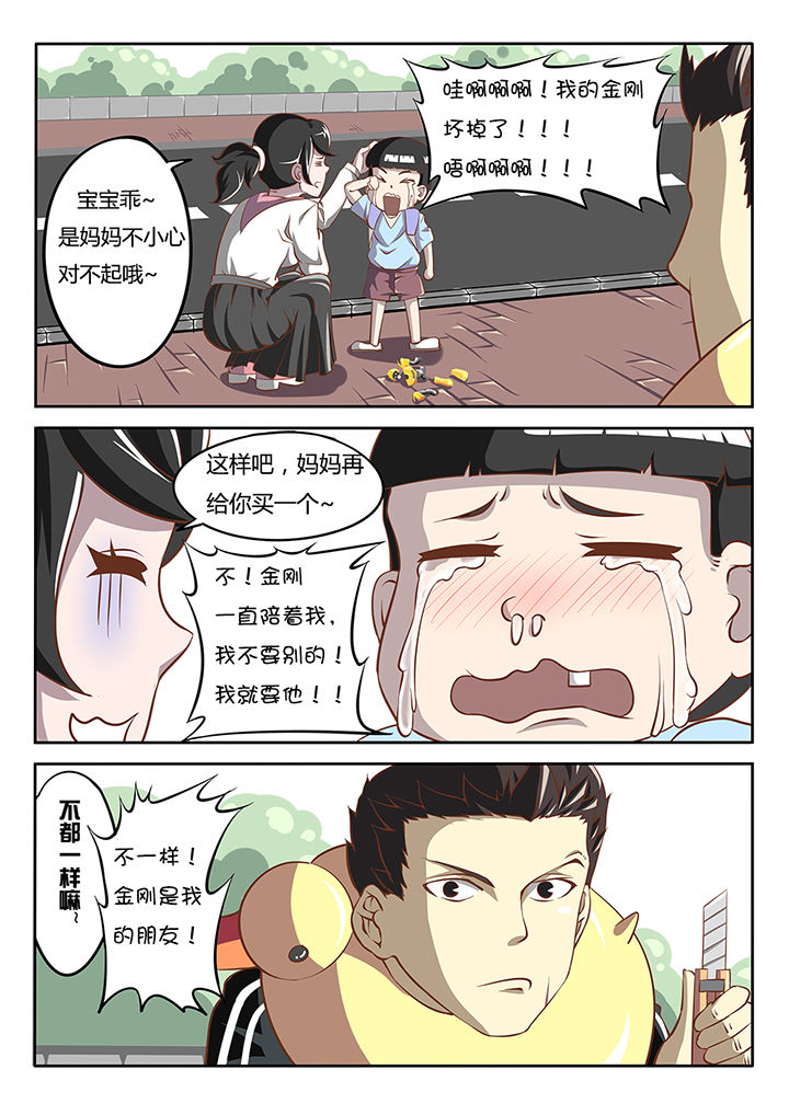 《我和幽灵萝莉》漫画最新章节第4章：免费下拉式在线观看章节第【5】张图片