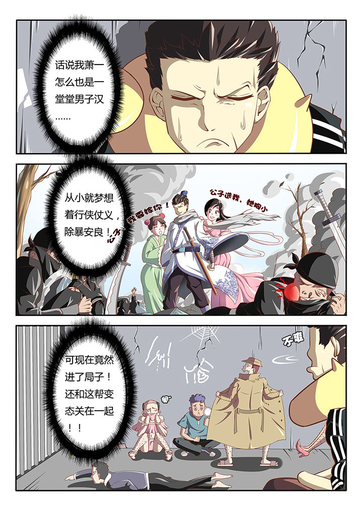 《我和幽灵萝莉》漫画最新章节第4章：免费下拉式在线观看章节第【10】张图片