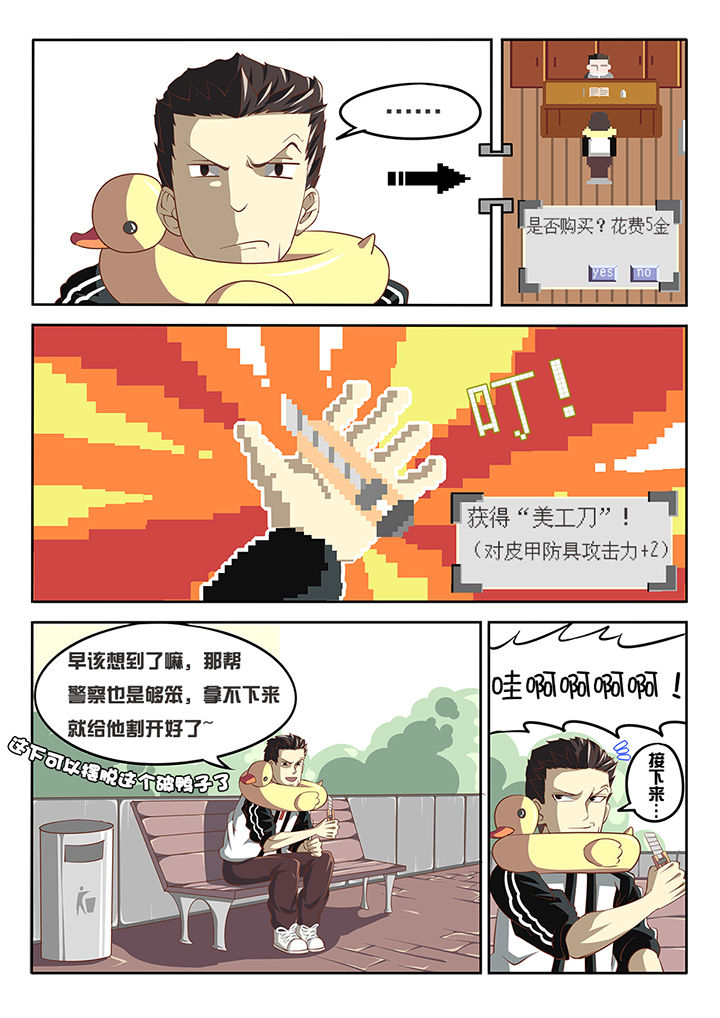 《我和幽灵萝莉》漫画最新章节第4章：免费下拉式在线观看章节第【6】张图片