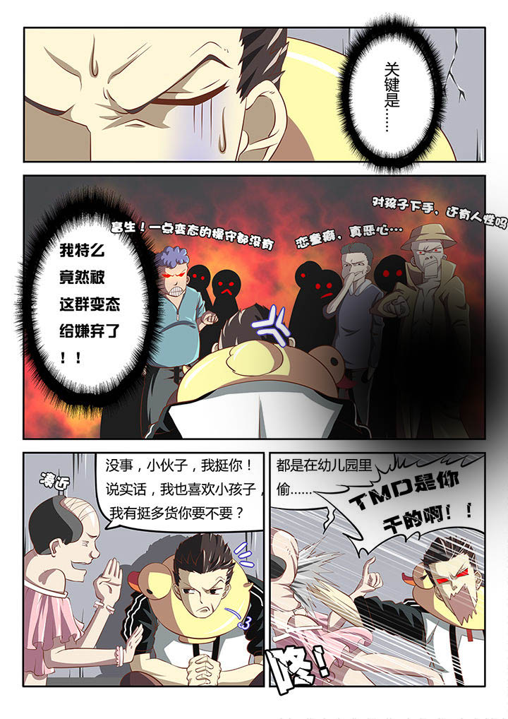 《我和幽灵萝莉》漫画最新章节第4章：免费下拉式在线观看章节第【9】张图片