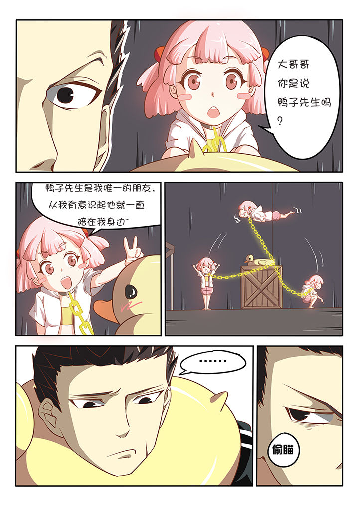 《我和幽灵萝莉》漫画最新章节第4章：免费下拉式在线观看章节第【4】张图片