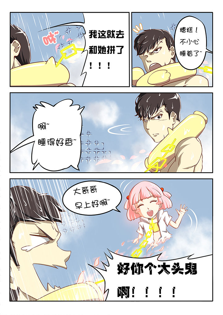 《我和幽灵萝莉》漫画最新章节第5章：免费下拉式在线观看章节第【2】张图片