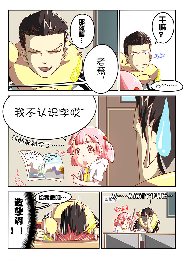 《我和幽灵萝莉》漫画最新章节第8章：免费下拉式在线观看章节第【5】张图片