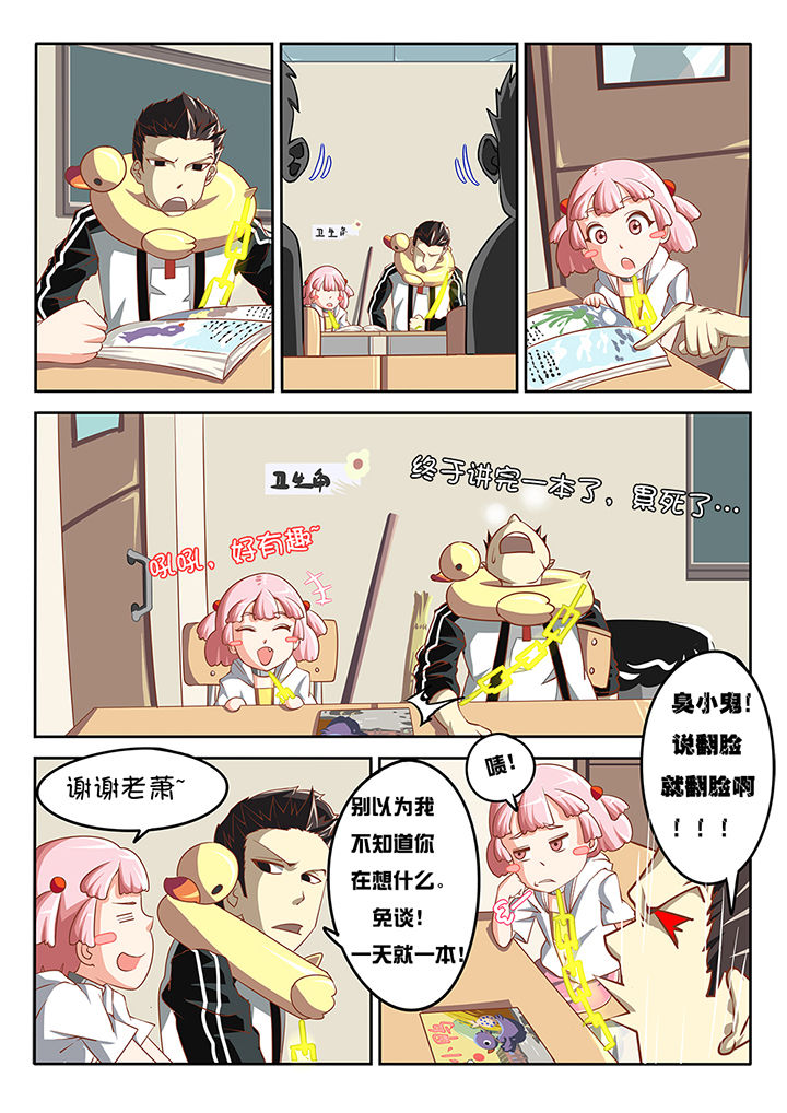 《我和幽灵萝莉》漫画最新章节第8章：免费下拉式在线观看章节第【4】张图片