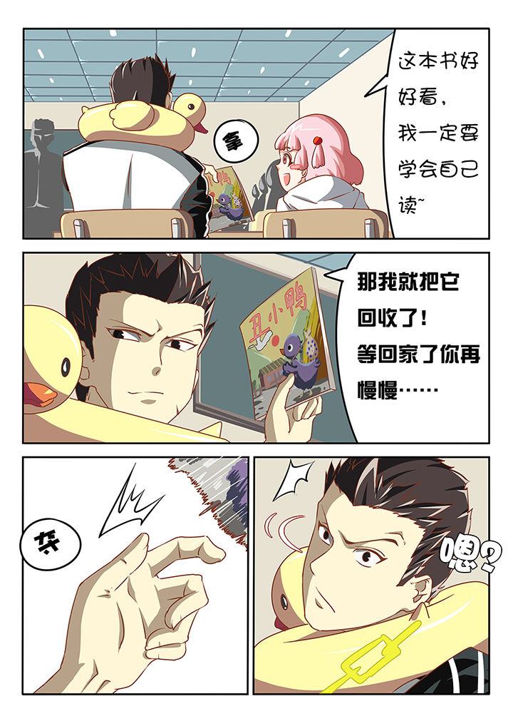 《我和幽灵萝莉》漫画最新章节第8章：免费下拉式在线观看章节第【3】张图片