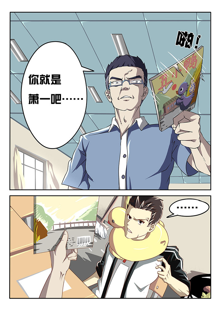 《我和幽灵萝莉》漫画最新章节第8章：免费下拉式在线观看章节第【2】张图片