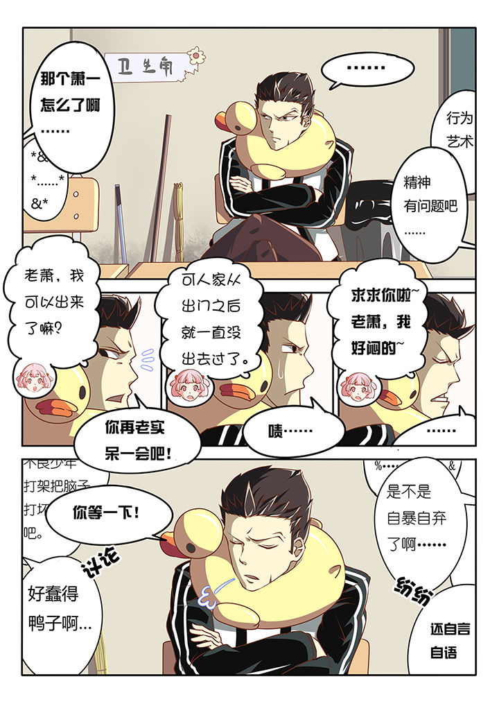 《我和幽灵萝莉》漫画最新章节第8章：免费下拉式在线观看章节第【9】张图片