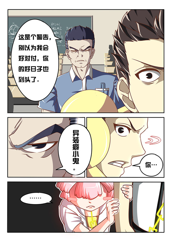 《我和幽灵萝莉》漫画最新章节第9章：免费下拉式在线观看章节第【1】张图片