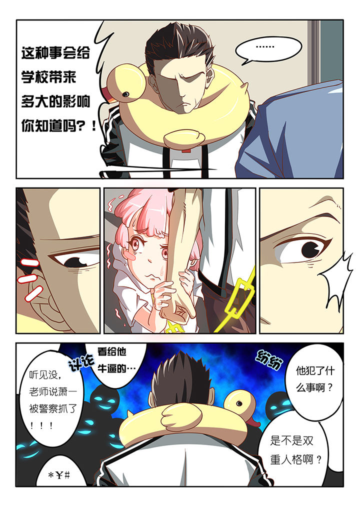 《我和幽灵萝莉》漫画最新章节第9章：免费下拉式在线观看章节第【4】张图片