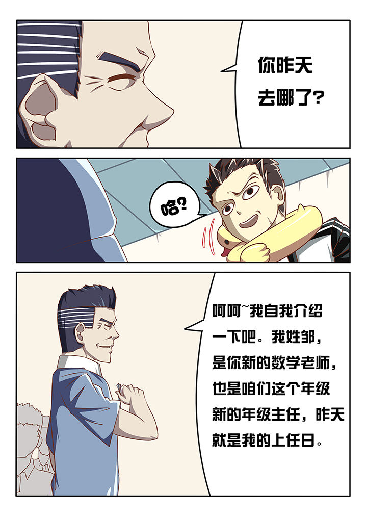 《我和幽灵萝莉》漫画最新章节第9章：免费下拉式在线观看章节第【6】张图片