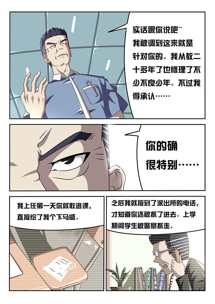 《我和幽灵萝莉》漫画最新章节第9章：免费下拉式在线观看章节第【5】张图片