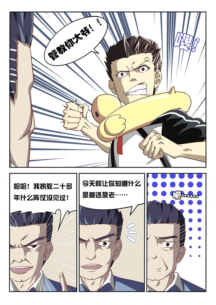 《我和幽灵萝莉》漫画最新章节第10章：免费下拉式在线观看章节第【6】张图片