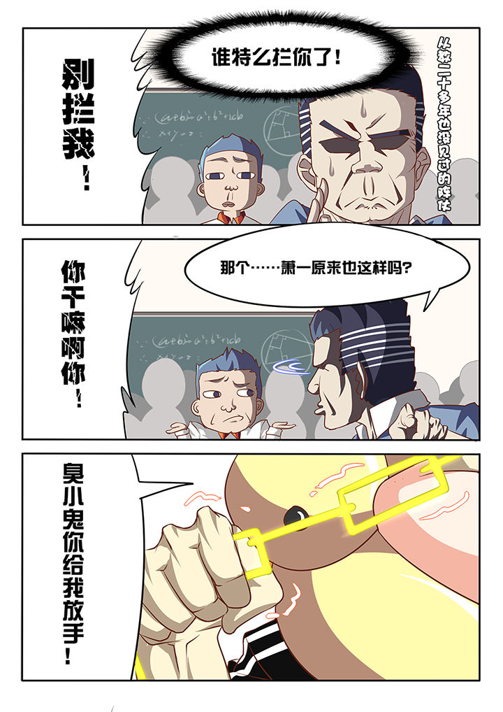 《我和幽灵萝莉》漫画最新章节第10章：免费下拉式在线观看章节第【4】张图片