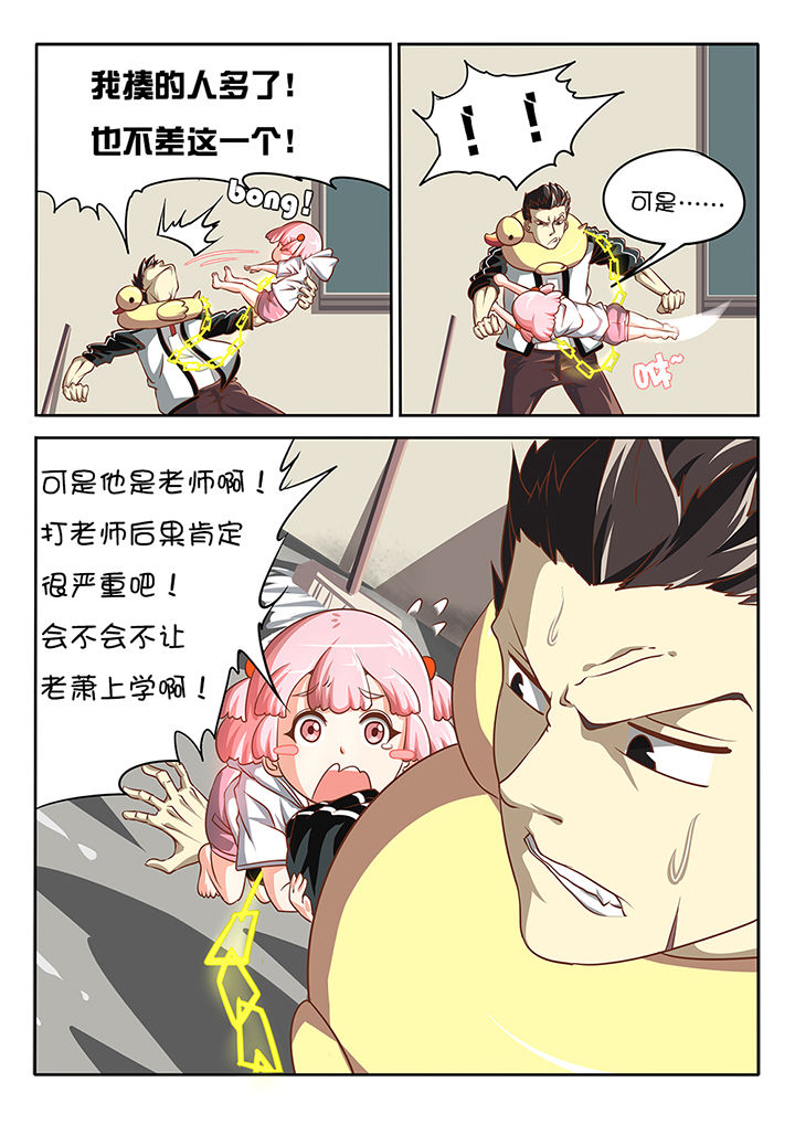 《我和幽灵萝莉》漫画最新章节第10章：免费下拉式在线观看章节第【2】张图片