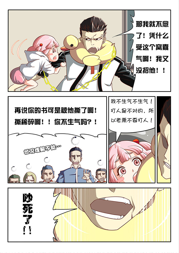 《我和幽灵萝莉》漫画最新章节第10章：免费下拉式在线观看章节第【1】张图片