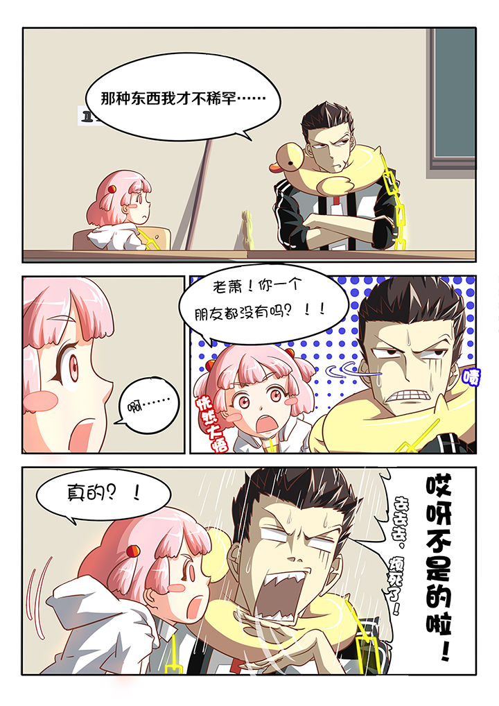 《我和幽灵萝莉》漫画最新章节第13章：免费下拉式在线观看章节第【2】张图片