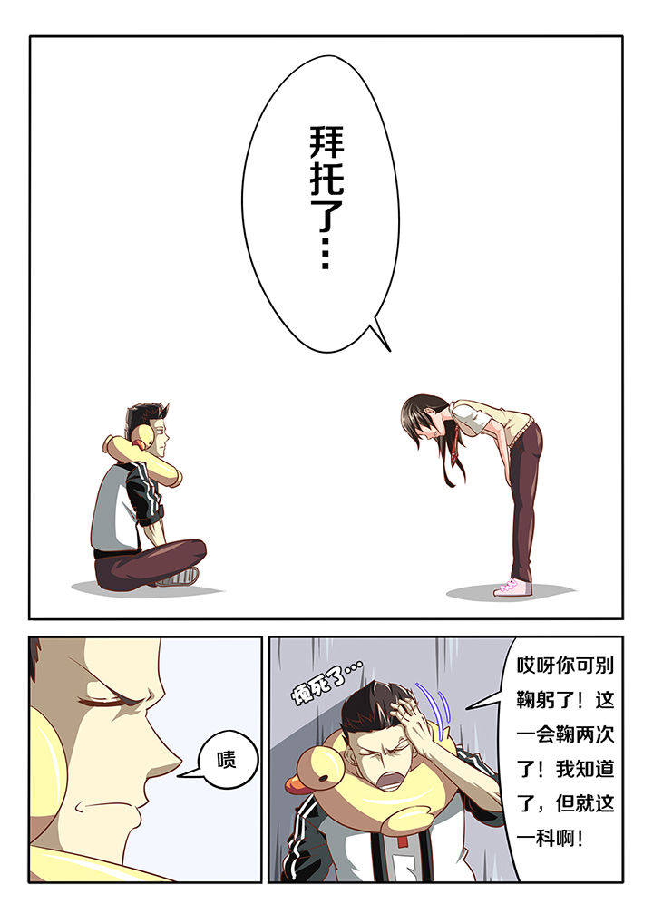 《我和幽灵萝莉》漫画最新章节第15章：免费下拉式在线观看章节第【3】张图片