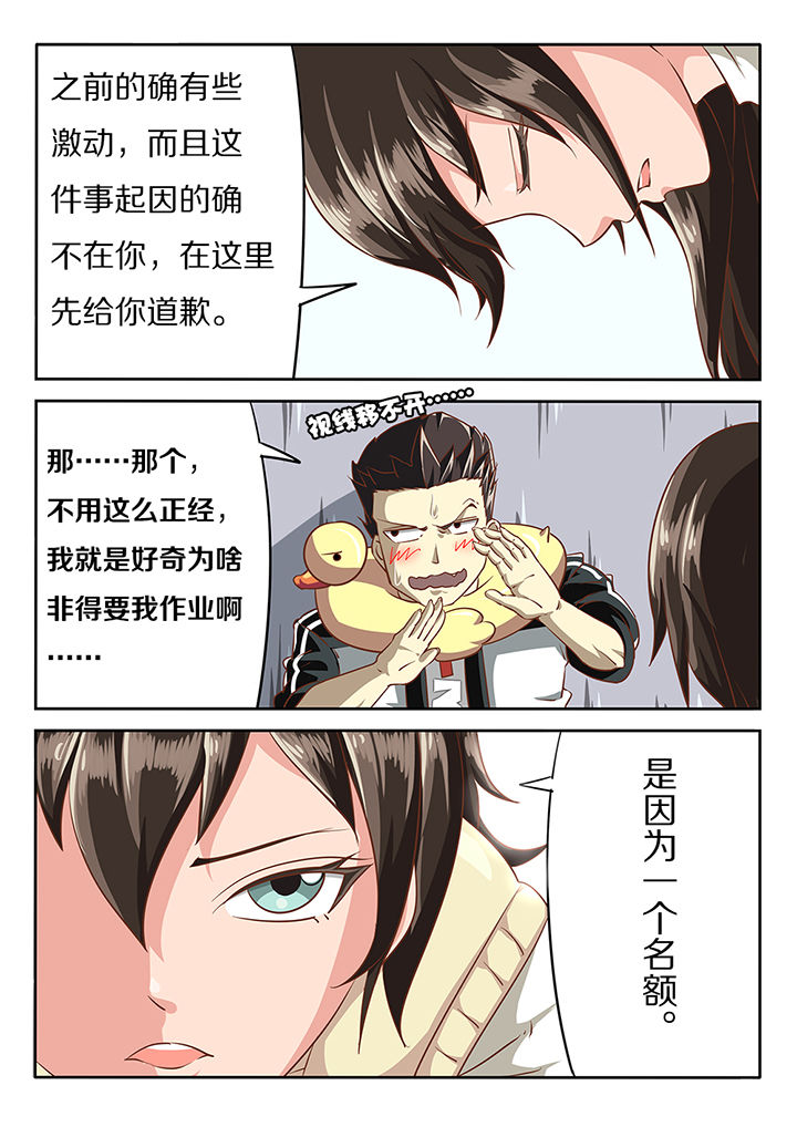 《我和幽灵萝莉》漫画最新章节第15章：免费下拉式在线观看章节第【6】张图片