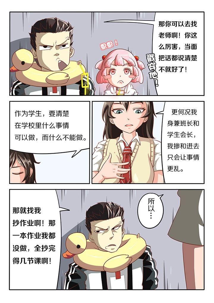 《我和幽灵萝莉》漫画最新章节第15章：免费下拉式在线观看章节第【4】张图片