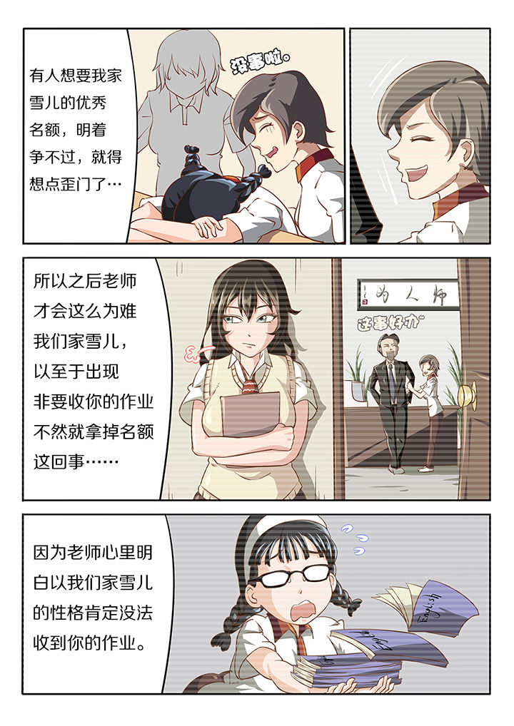 《我和幽灵萝莉》漫画最新章节第15章：免费下拉式在线观看章节第【5】张图片