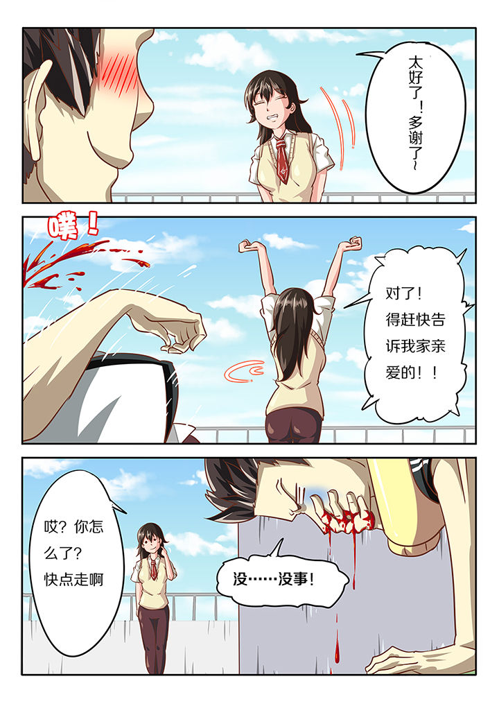 《我和幽灵萝莉》漫画最新章节第15章：免费下拉式在线观看章节第【1】张图片