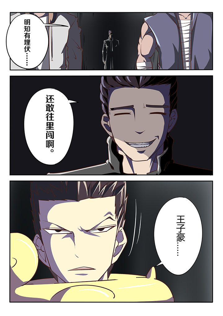 《我和幽灵萝莉》漫画最新章节第17章：免费下拉式在线观看章节第【1】张图片