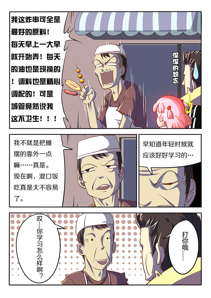 《我和幽灵萝莉》漫画最新章节第17章：免费下拉式在线观看章节第【8】张图片