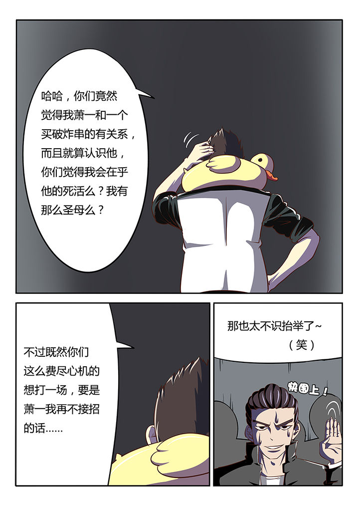 《我和幽灵萝莉》漫画最新章节第18章：免费下拉式在线观看章节第【2】张图片