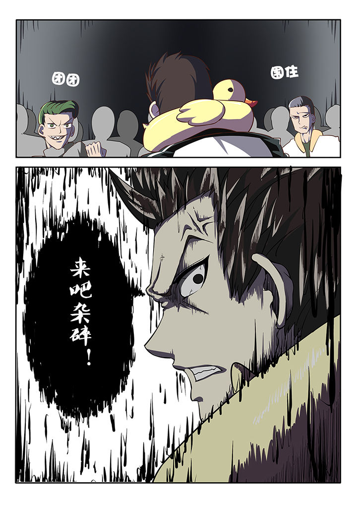 《我和幽灵萝莉》漫画最新章节第18章：免费下拉式在线观看章节第【1】张图片