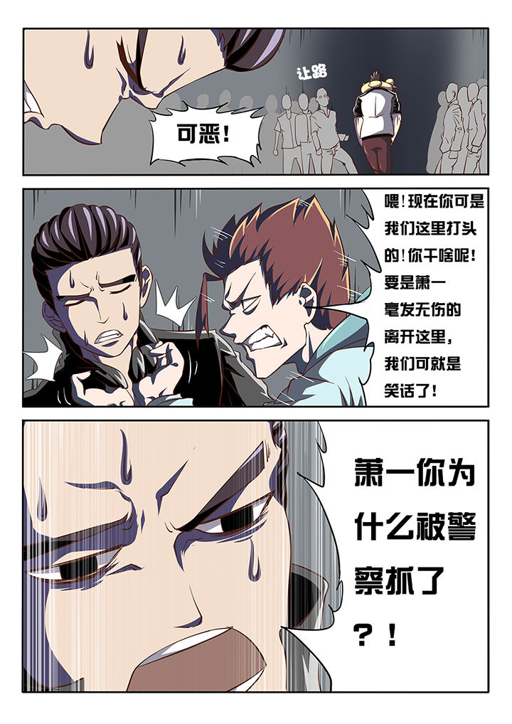 《我和幽灵萝莉》漫画最新章节第18章：免费下拉式在线观看章节第【7】张图片